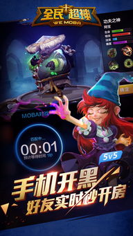 游戏超神软件,一触即达的竞技盛宴