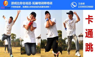 团队小游戏主持,趣味小游戏主持指南