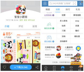 欢喜游戏小助手,解锁游戏乐趣新篇章