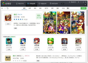 游戏应用宝店,尽享指尖乐趣