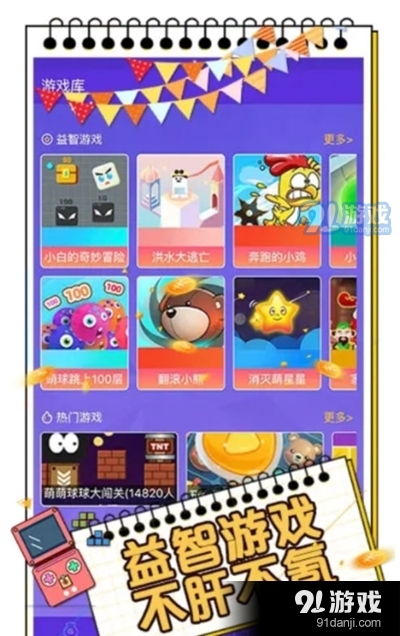 好用的小游戏,探索好用小游戏带来的欢乐时光