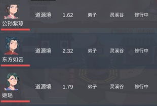 道源境游戏,探寻神秘仙域的奇幻冒险之旅