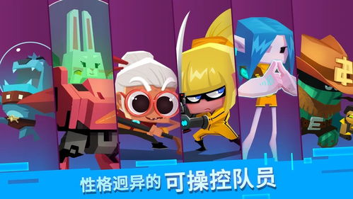 比特小队游戏下载,体验Roguelike射击冒险之旅