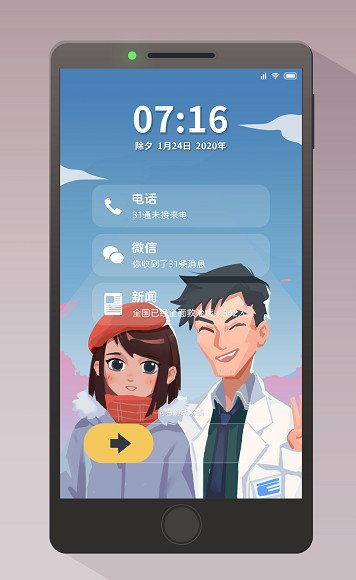 抗肺炎小游戏,抗肺炎小游戏的科普力量