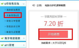 游戏Q币充,畅享游戏乐趣
