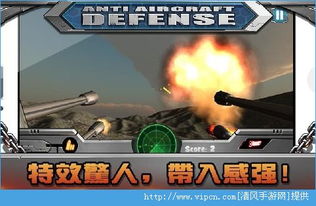 防空游戏安卓,体验立体防御战