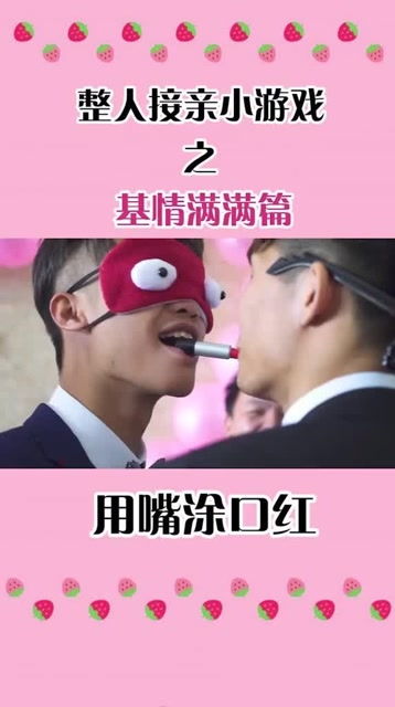 接亲小游戏热门,打造难忘婚礼瞬间