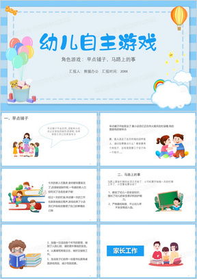 自主游戏点评模版,点评模版下的游戏体验解析