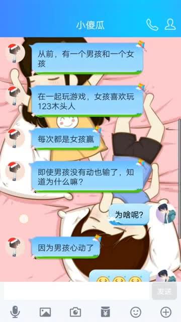 情侣之间打游戏,情侣游戏互动记