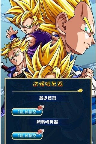 悟饭游戏大区,体验无尽乐趣