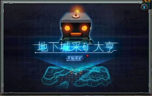 游戏挖矿搬砖,揭秘游戏挖矿搬砖的奥秘与策略