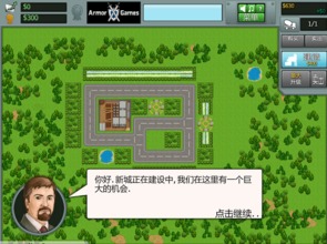建材模拟游戏,打造梦想家园的虚拟筑梦之旅