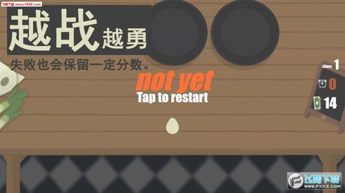 扔蛋球游戏,鸡蛋不碎的砸蛋游戏奇遇记