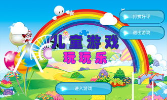 儿童游戏墙面布置,寓教于乐的环境艺术