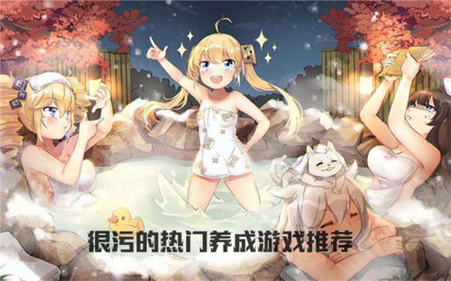 很污游戏名称,揭秘那些让人脸红心跳的成人游戏大揭秘
