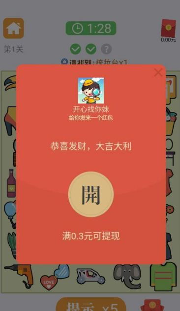 找红包游戏下载,下载体验欢乐无限