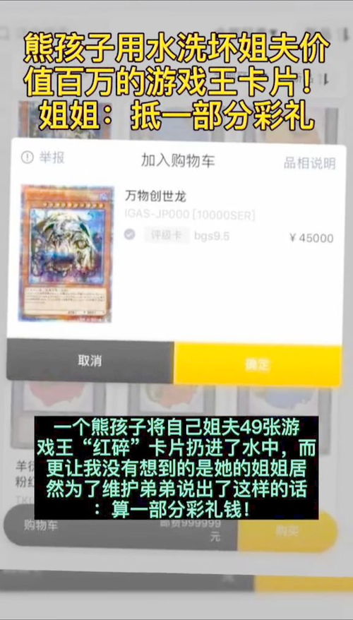 游戏王彩礼,引发网友热议