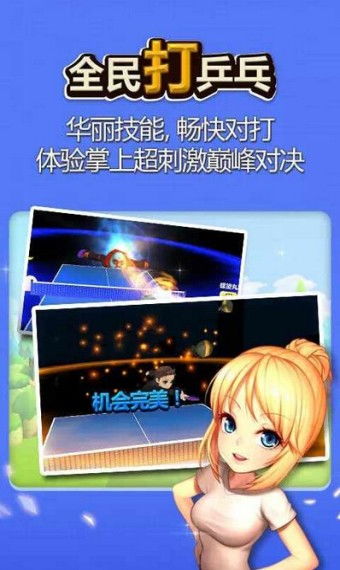 乒乓卡牌游戏,指尖上的竞技盛宴