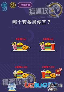 脑力大乱动游戏,揭秘微信脑力大乱斗通关攻略与技巧