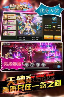 天魔幻想官网版 