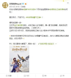 奈雪联动游戏,共赴甜蜜游戏之旅