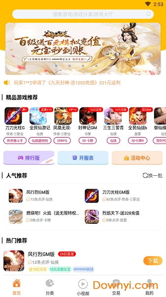 伍游游戏平台,尽享游戏盛宴