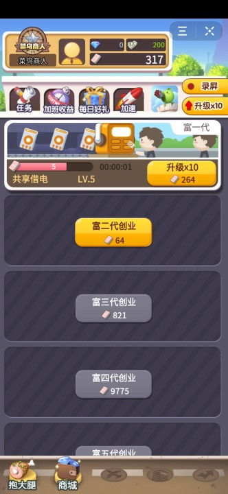 养成游戏抖音,畅享互动乐趣