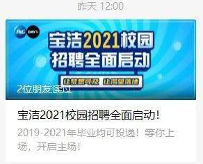 宝洁网申游戏,揭秘游戏化招聘背后的智慧与策略
