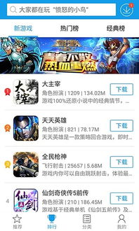 快把游戏盒子下载,一站式游戏下载与体验平台