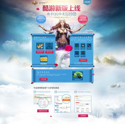 酷游游戏图,探索视觉盛宴中的奇幻世界