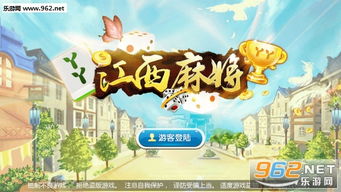 江西省游戏,玩法攻略与中奖技巧