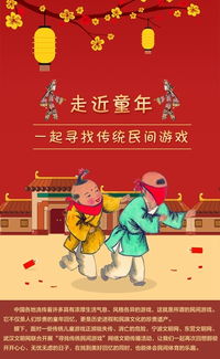 民间游戏案例集,传承与创新中的童年记忆