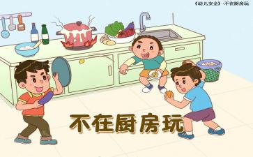 厨房小班游戏故事,幼儿园小班厨房游戏故事