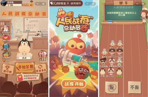 疫情防控游戏,博物馆主题防疫游戏体验