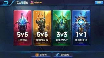 王者荣耀游戏上线,探索无限可能