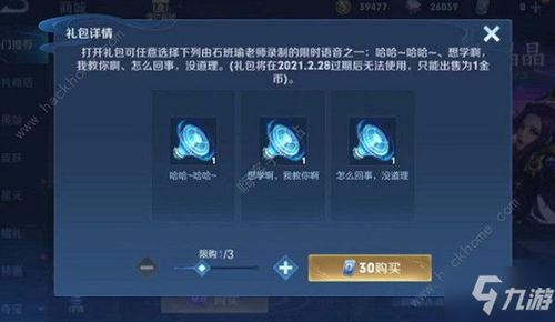 王者游戏语音包,解锁英雄个性与战斗激情