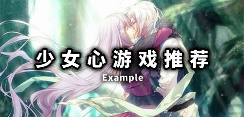 少女心女游戏,探索奇幻游戏世界的浪漫冒险之旅