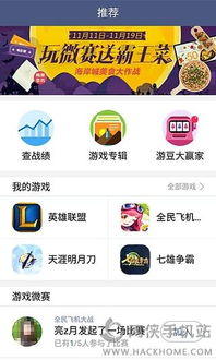 带游戏的app,开启你的虚拟冒险之旅