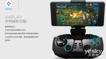 游戏手柄手机无线,手机无线游戏手柄选购指南