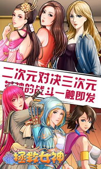 暴打女神游戏,勇者与至高母神的巅峰对决