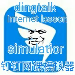 钉钉课堂游戏,打造高效学习新体验