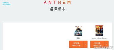 用港币买游戏,了解不同版本价格及购买渠道