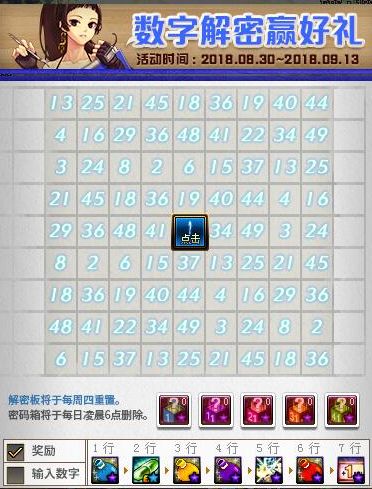 数字谜底游戏,智慧与乐趣的交织之旅