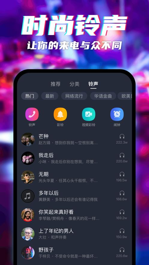 游戏来电秀,轻松玩转社交新风尚