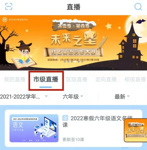 名师直播游戏推荐,带你畅游虚拟世界
