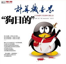 游戏史洗白,从反派到英雄的华丽转身