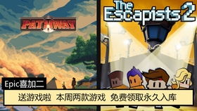 eplc免费的游戏,eplc免费游戏带你踏上奇幻冒险之旅