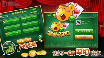 游戏打双扣,智慧与策略的较量