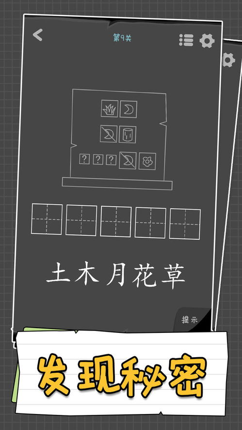 汉字谜题游戏,探寻中华文化奥秘