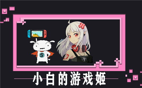 小白的游戏姬,畅游虚拟世界的奇幻之旅